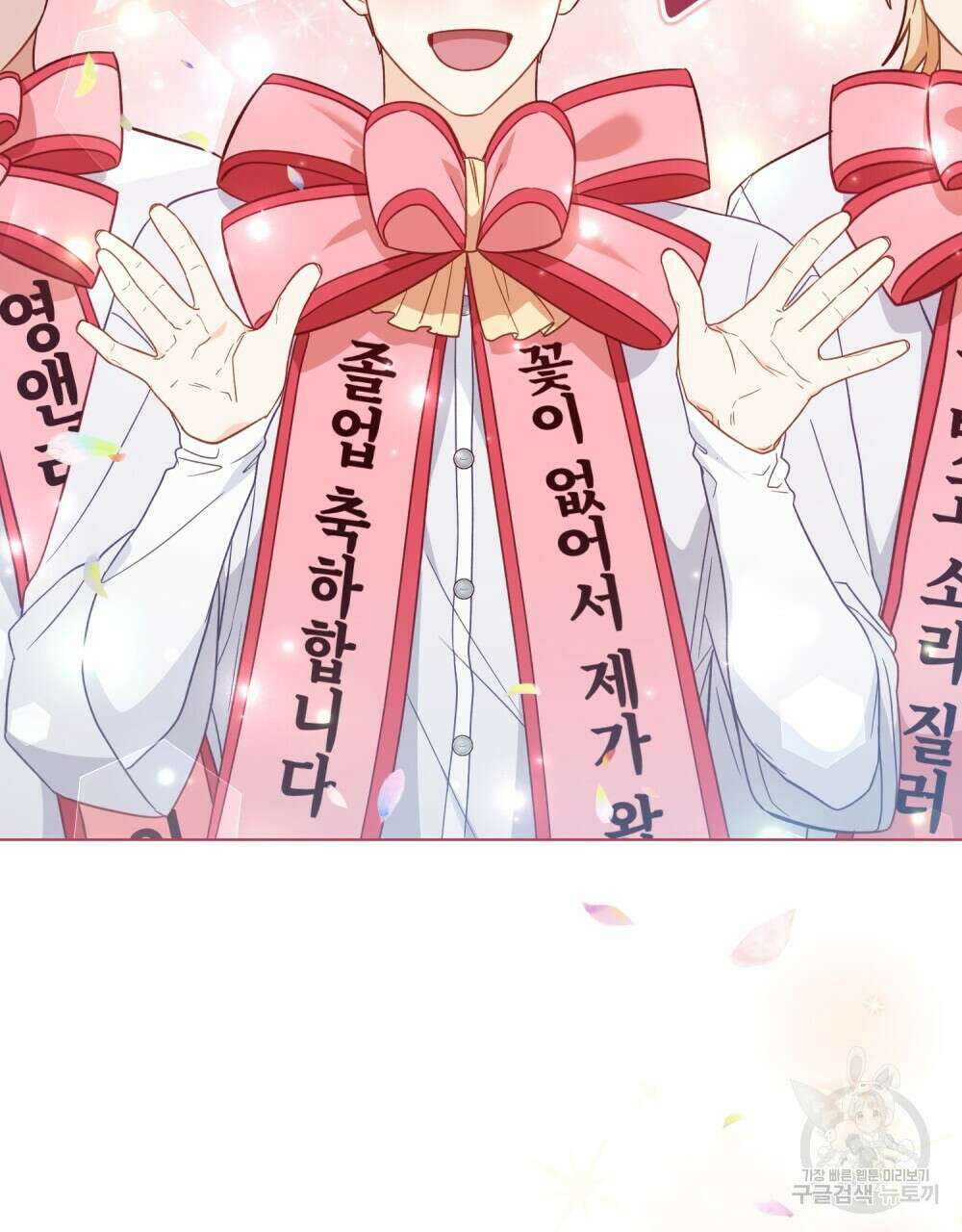 기레기와 함께하는 연예계 생활 21화 94