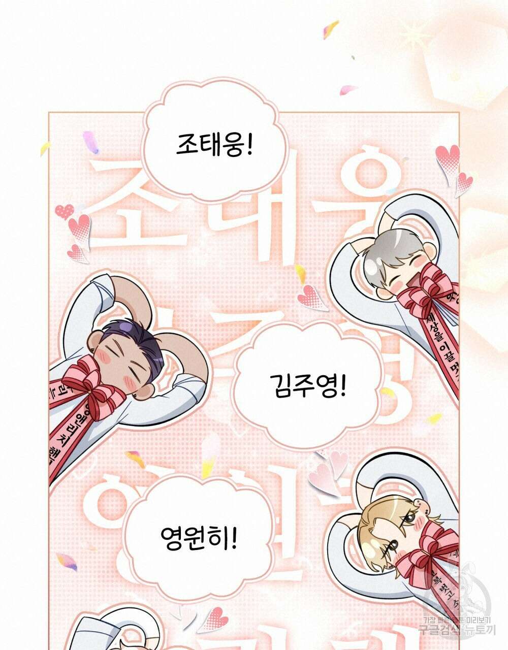 기레기와 함께하는 연예계 생활 21화 95