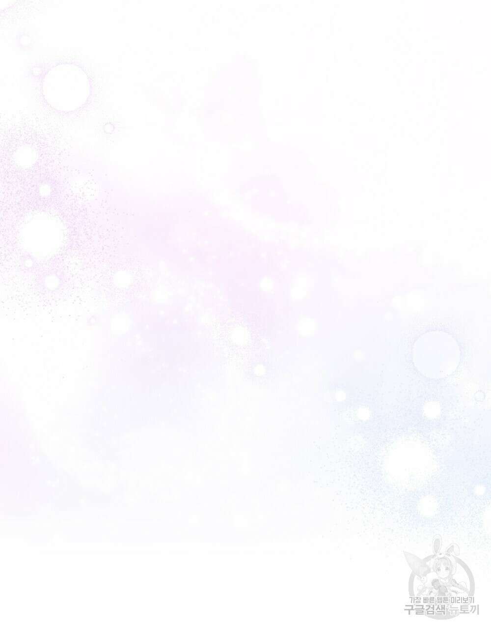 기레기와 함께하는 연예계 생활 21화 98