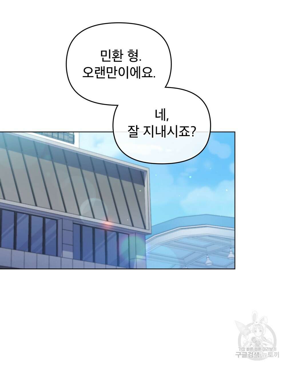기레기와 함께하는 연예계 생활 21화 100