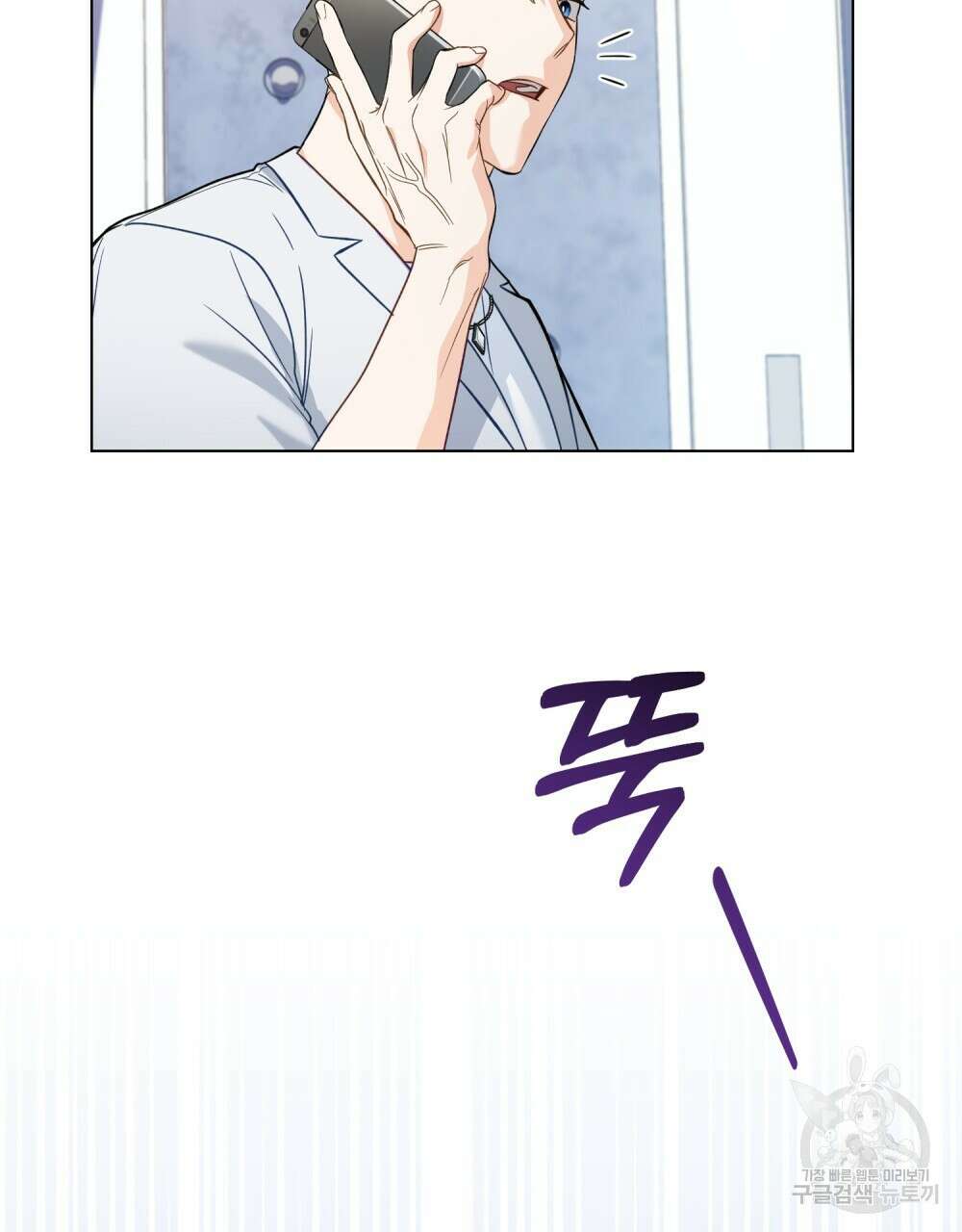 기레기와 함께하는 연예계 생활 21화 103