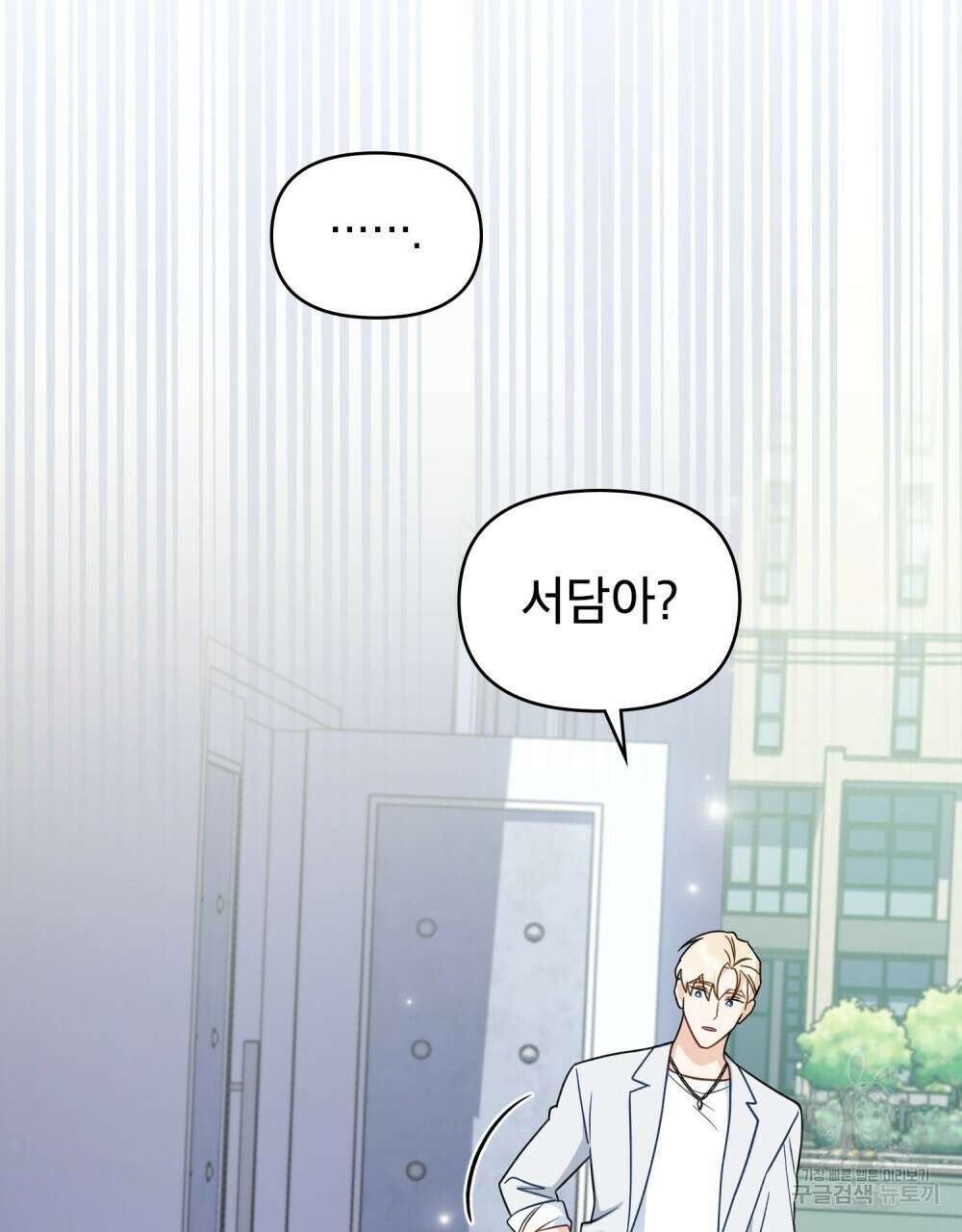 기레기와 함께하는 연예계 생활 21화 104