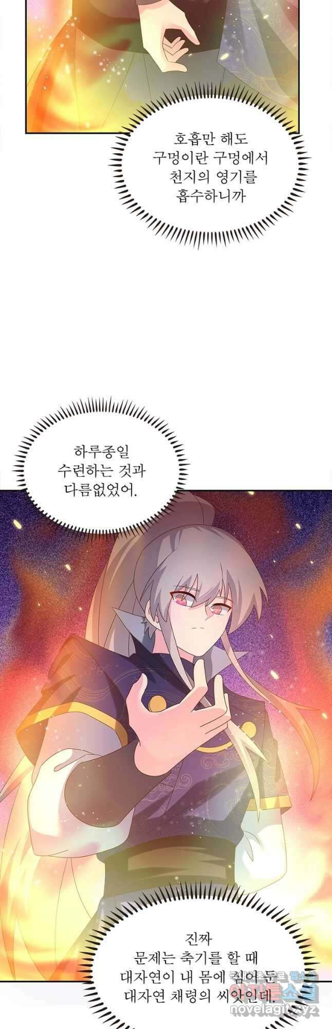 마황귀환록 208화 13