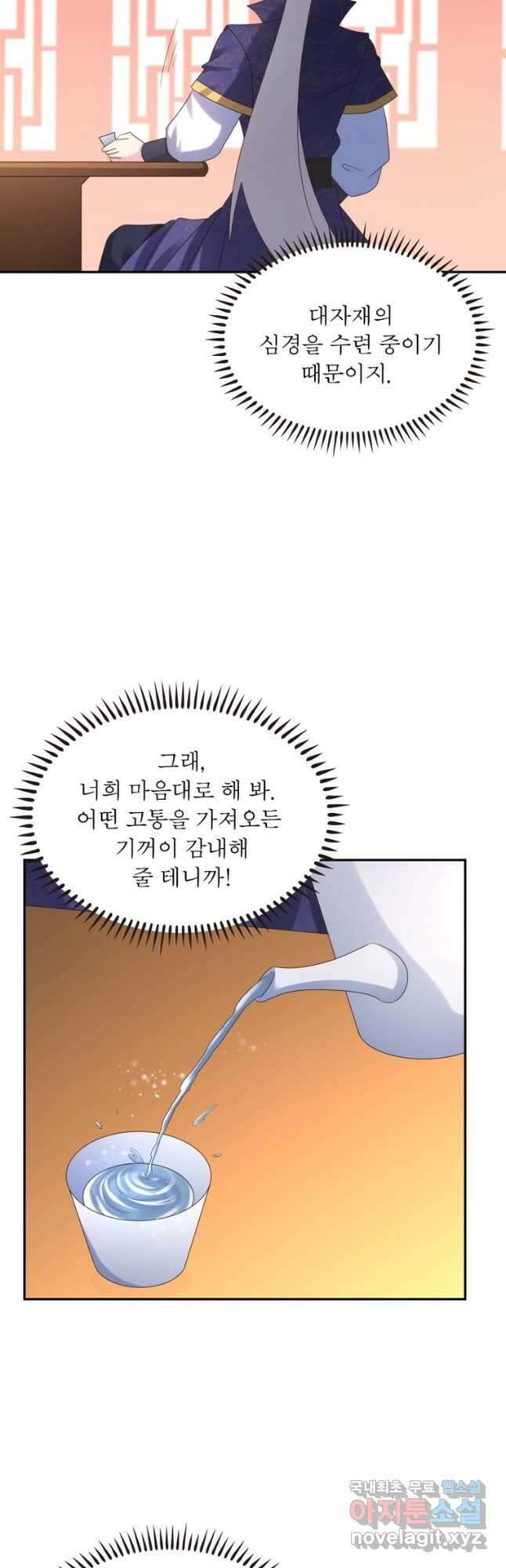 마황귀환록 208화 22