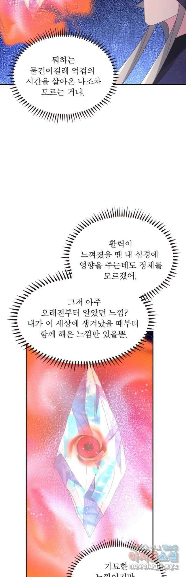 마황귀환록 208화 25