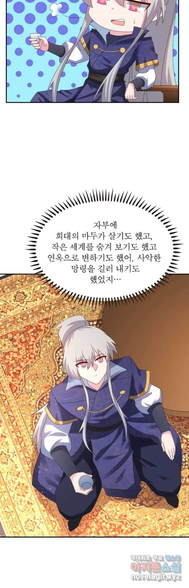 마황귀환록 208화 27