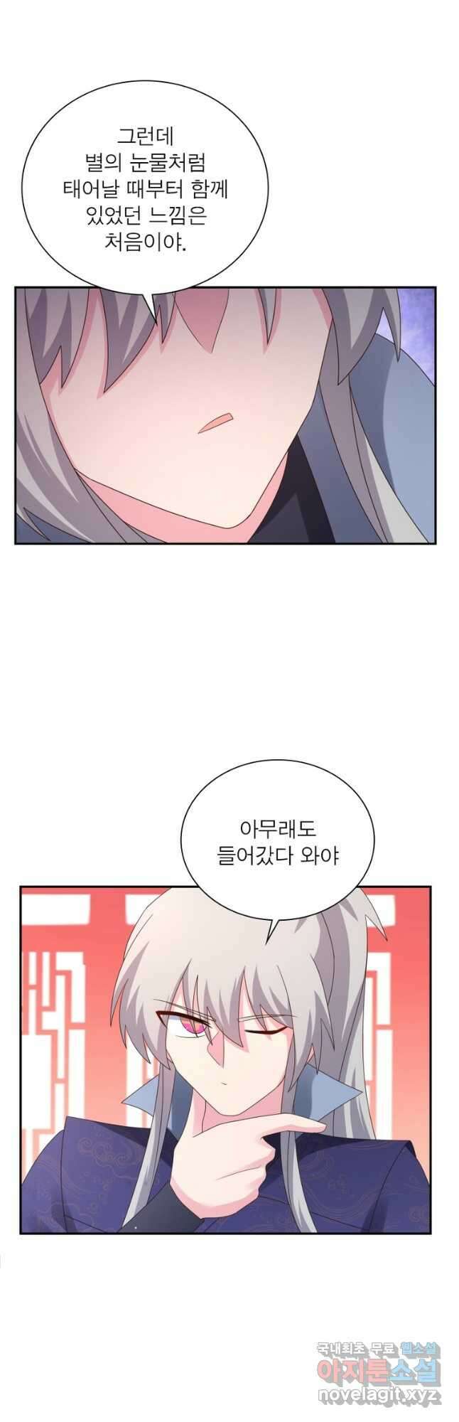 마황귀환록 208화 28
