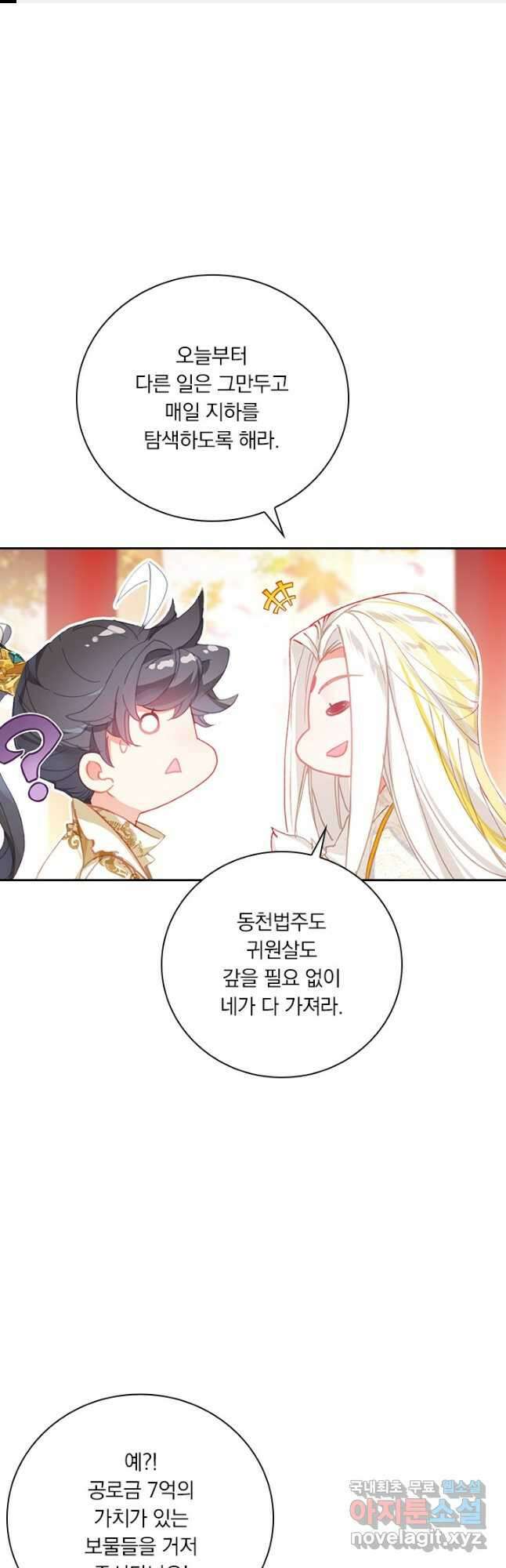 월검신마 125화 1