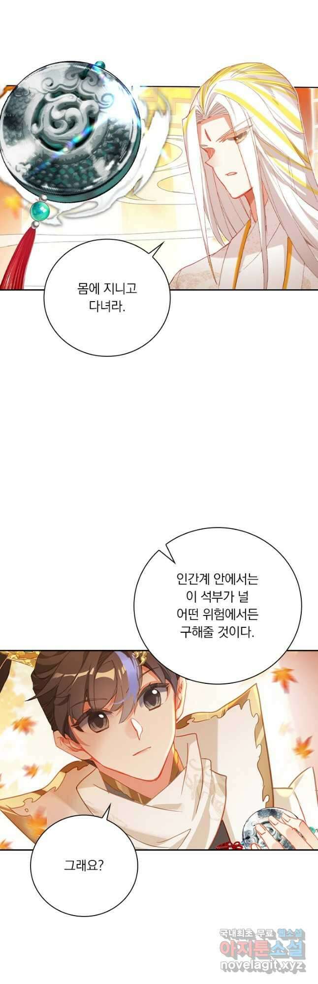 월검신마 125화 5