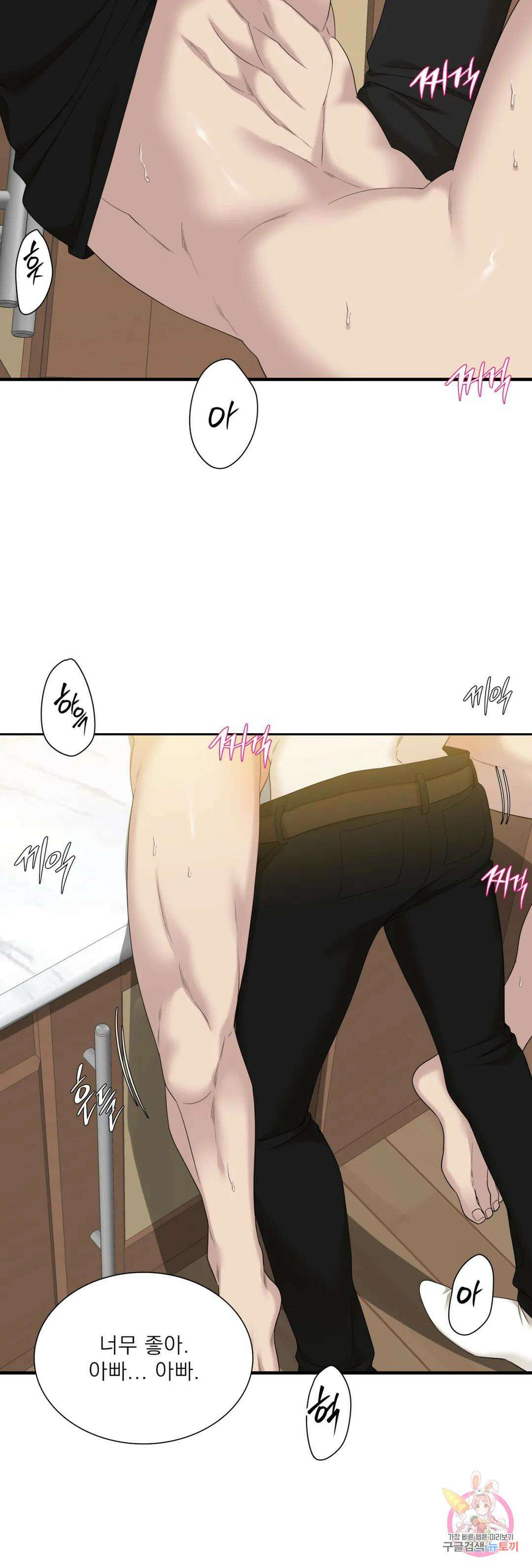개차반 39화 2