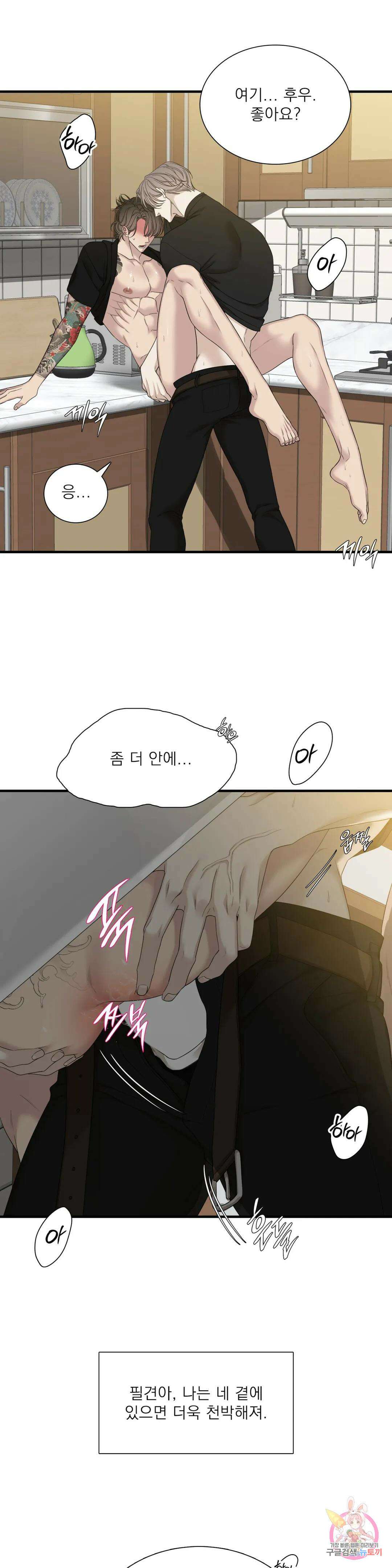 개차반 39화 3