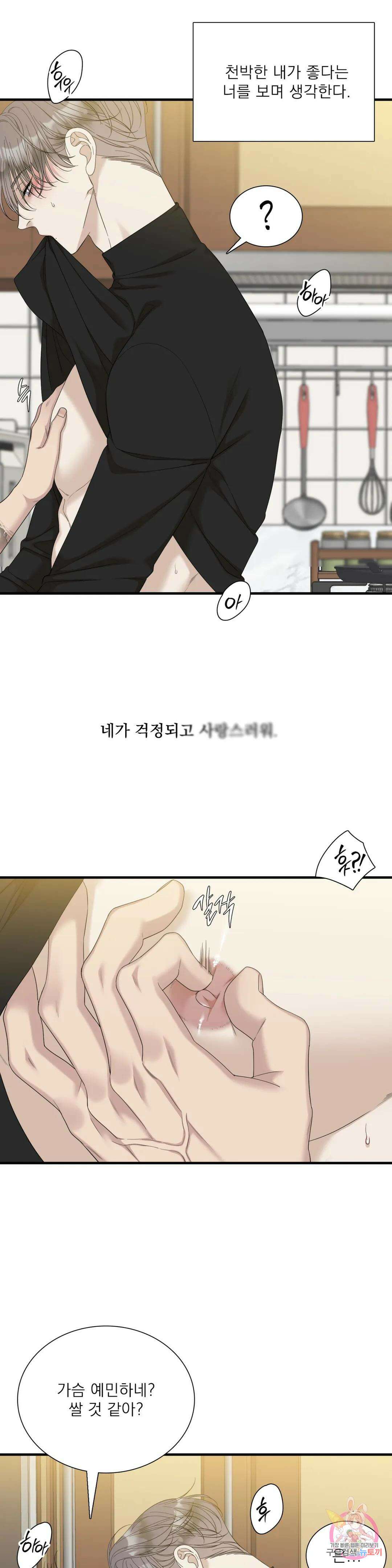 개차반 39화 5