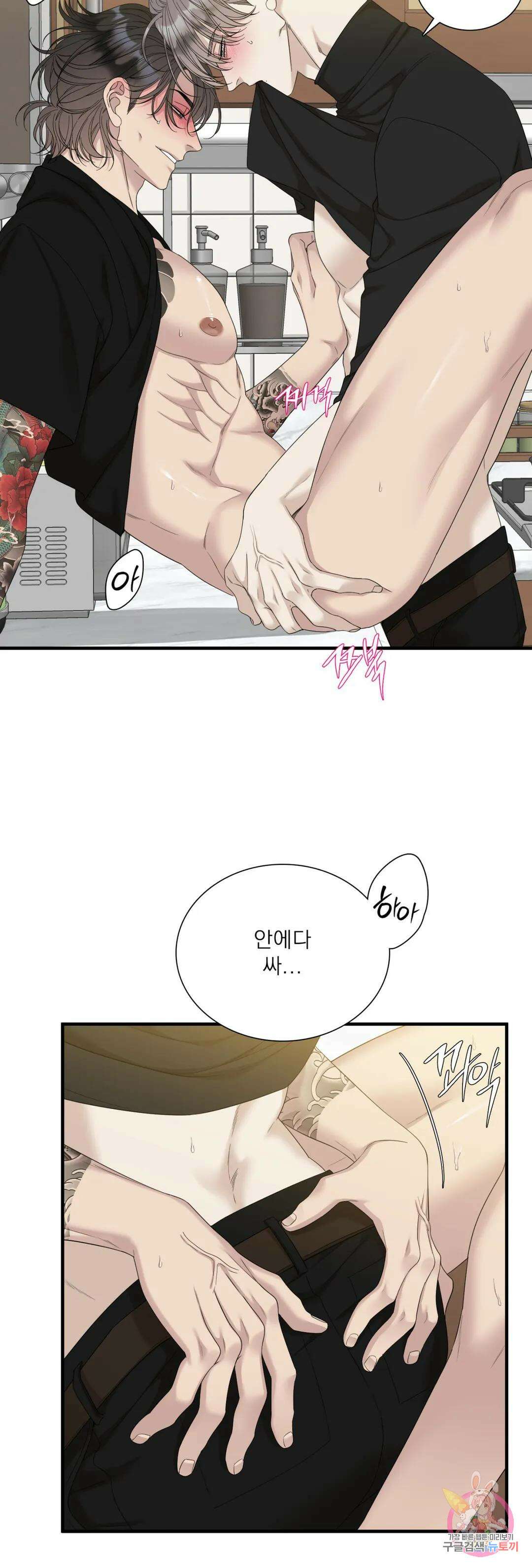 개차반 39화 6