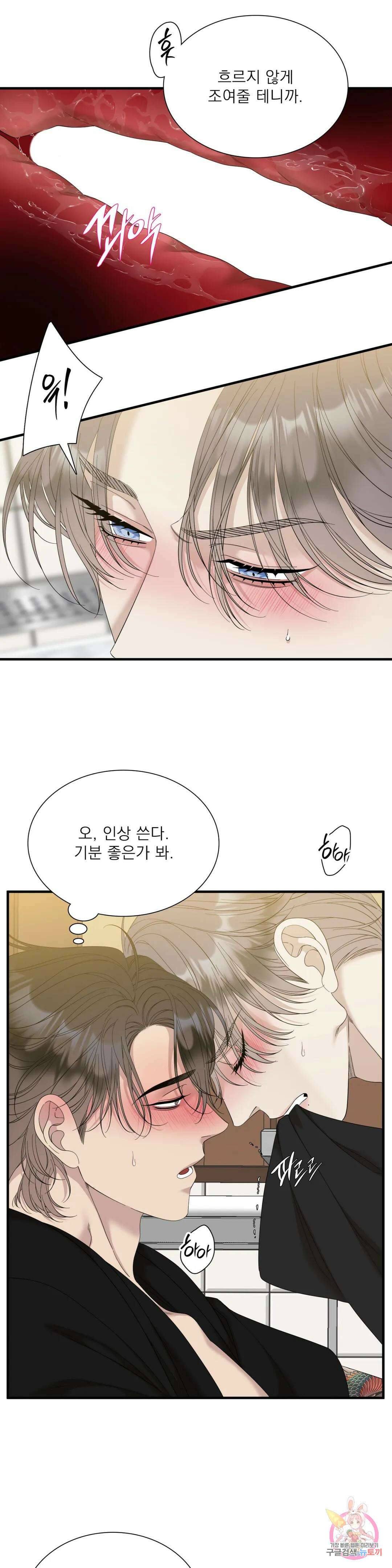 개차반 39화 7