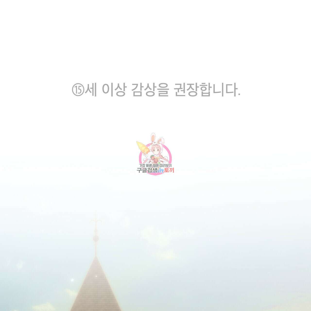 몰락한 영주님의 사정 21화 1