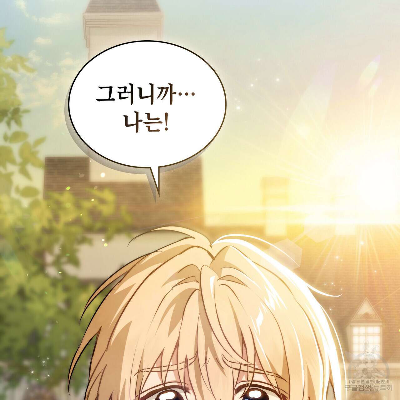 몰락한 영주님의 사정 21화 2