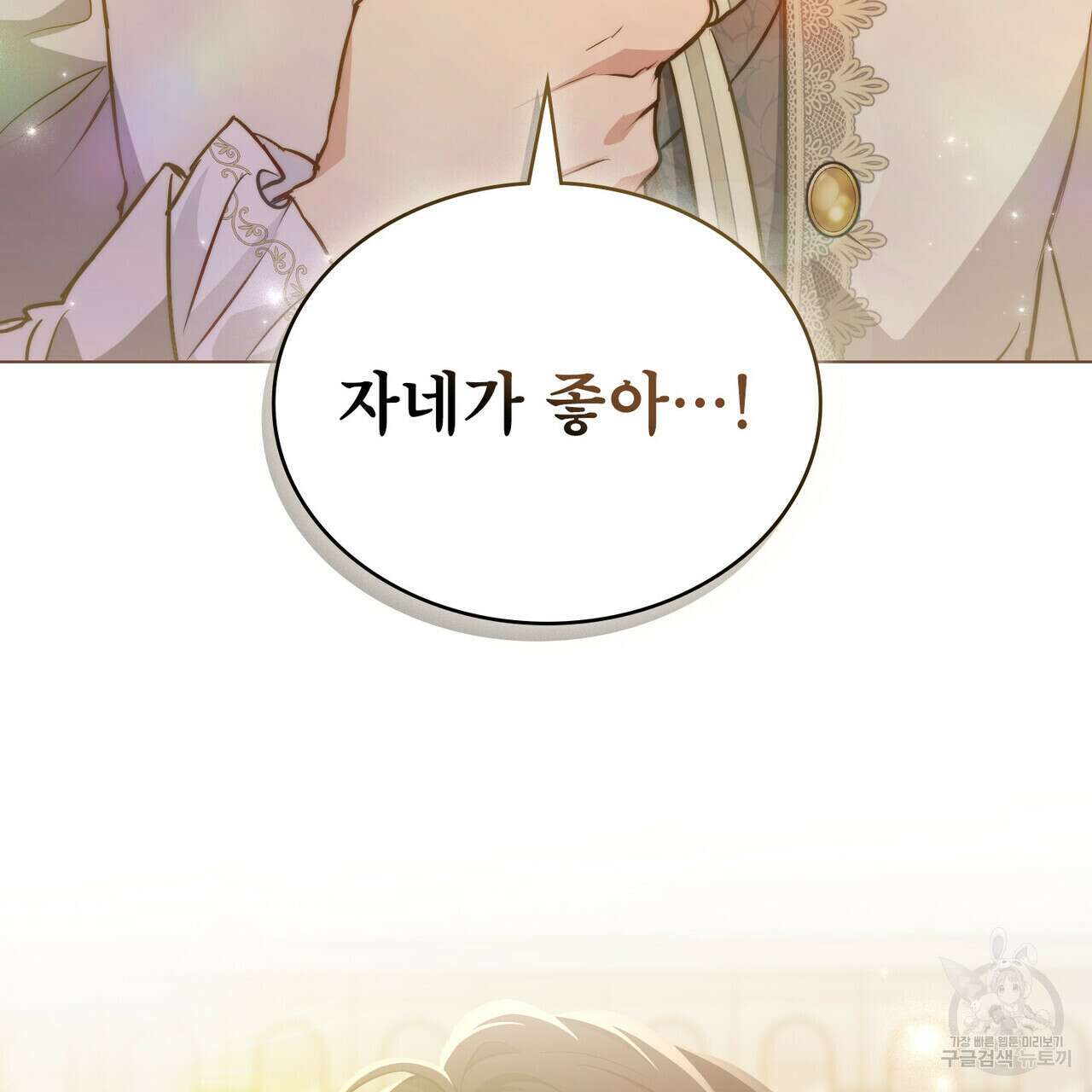 몰락한 영주님의 사정 21화 4