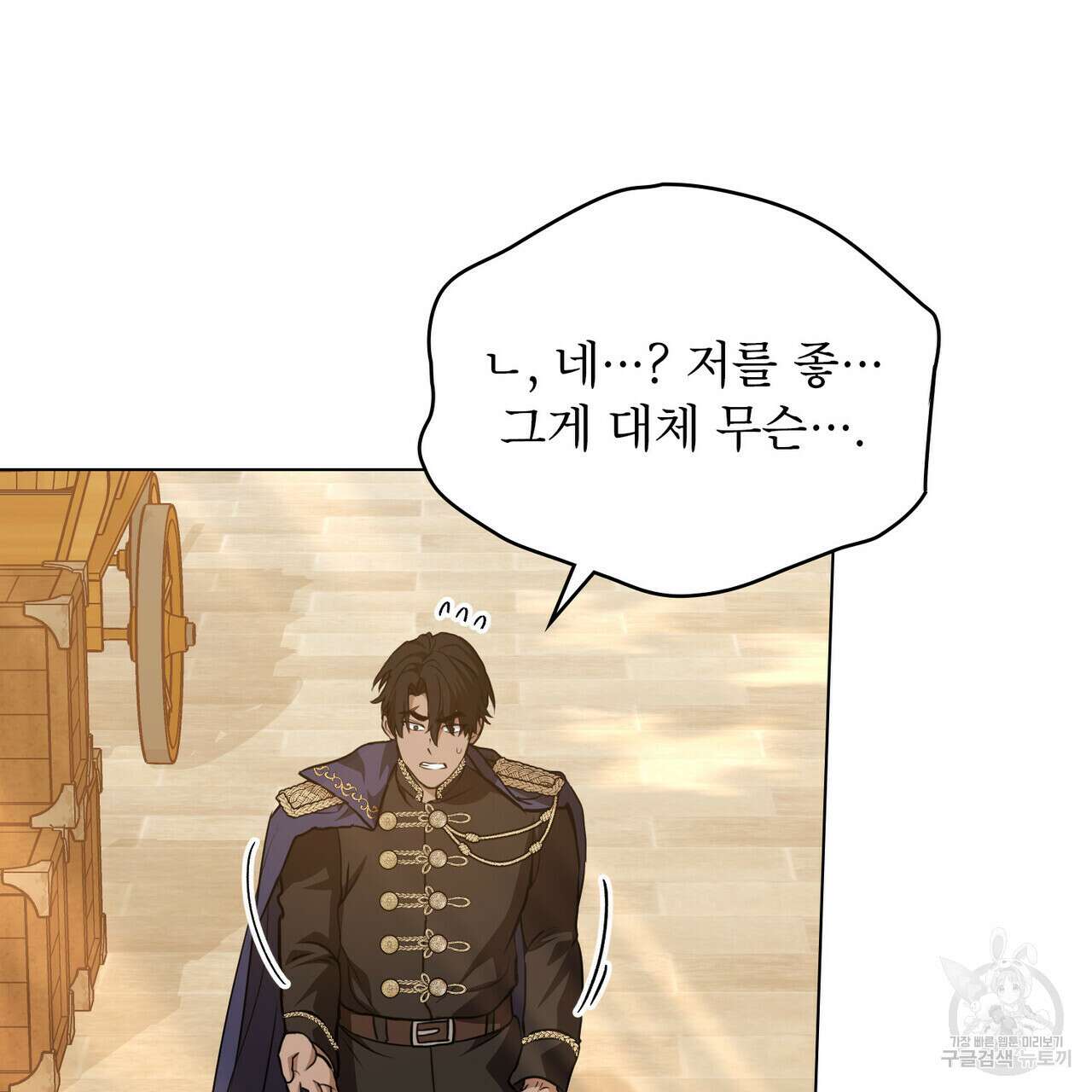 몰락한 영주님의 사정 21화 7