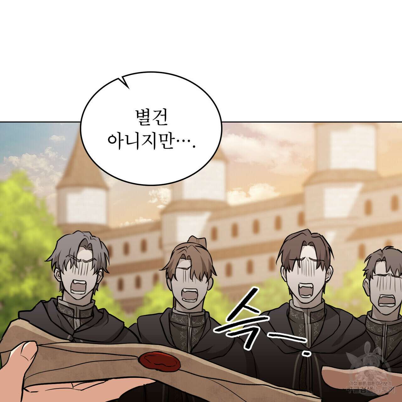 몰락한 영주님의 사정 21화 9