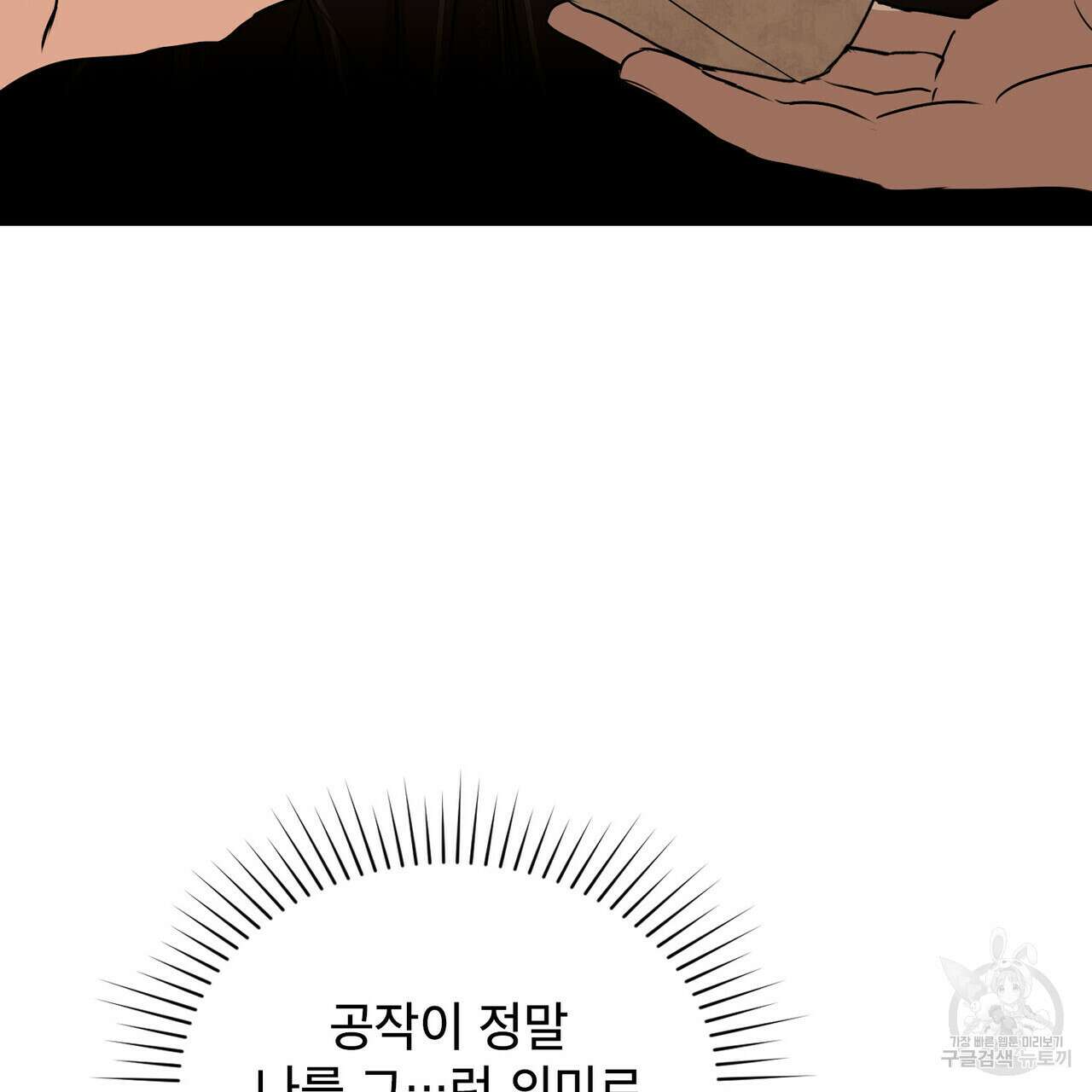 몰락한 영주님의 사정 21화 10