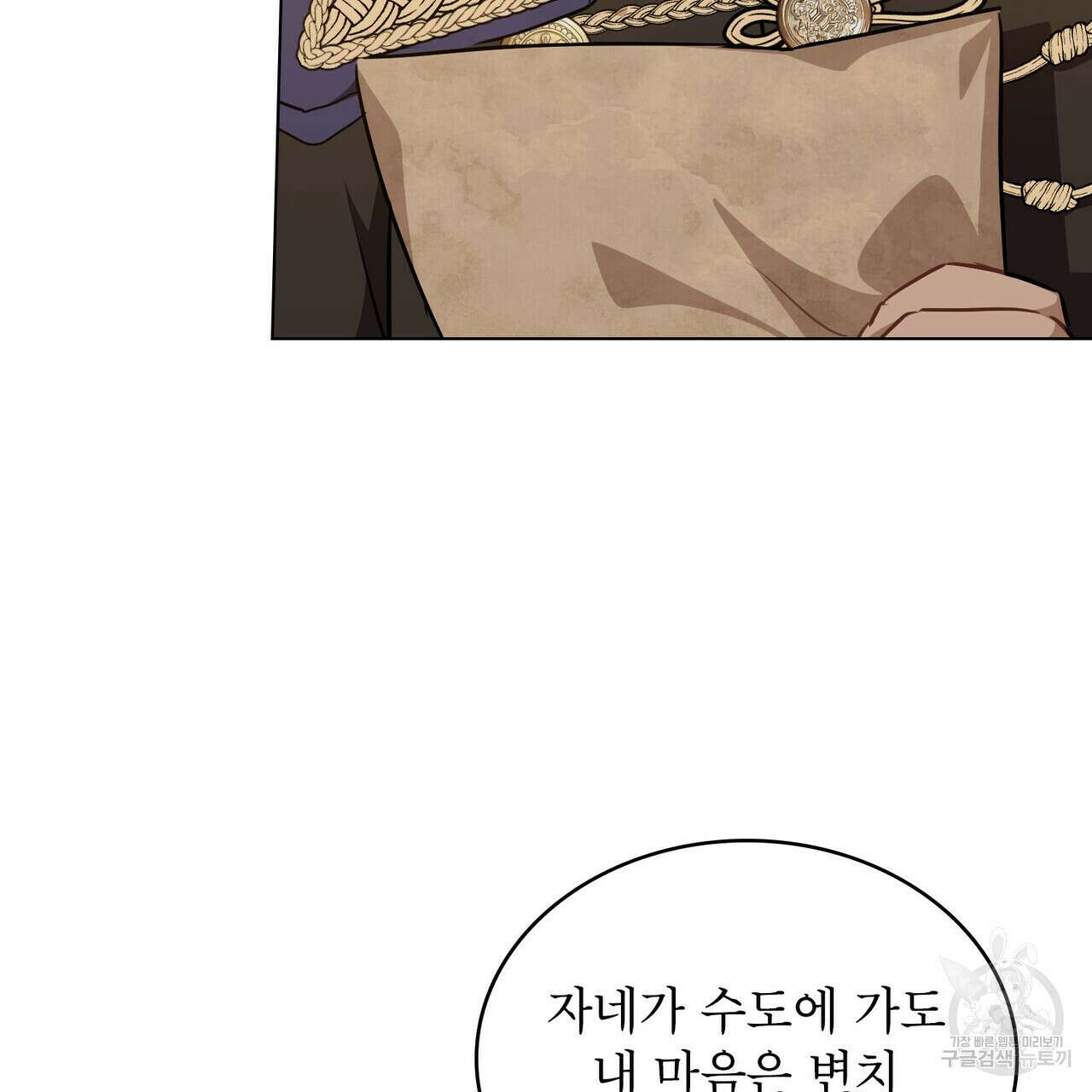 몰락한 영주님의 사정 21화 12
