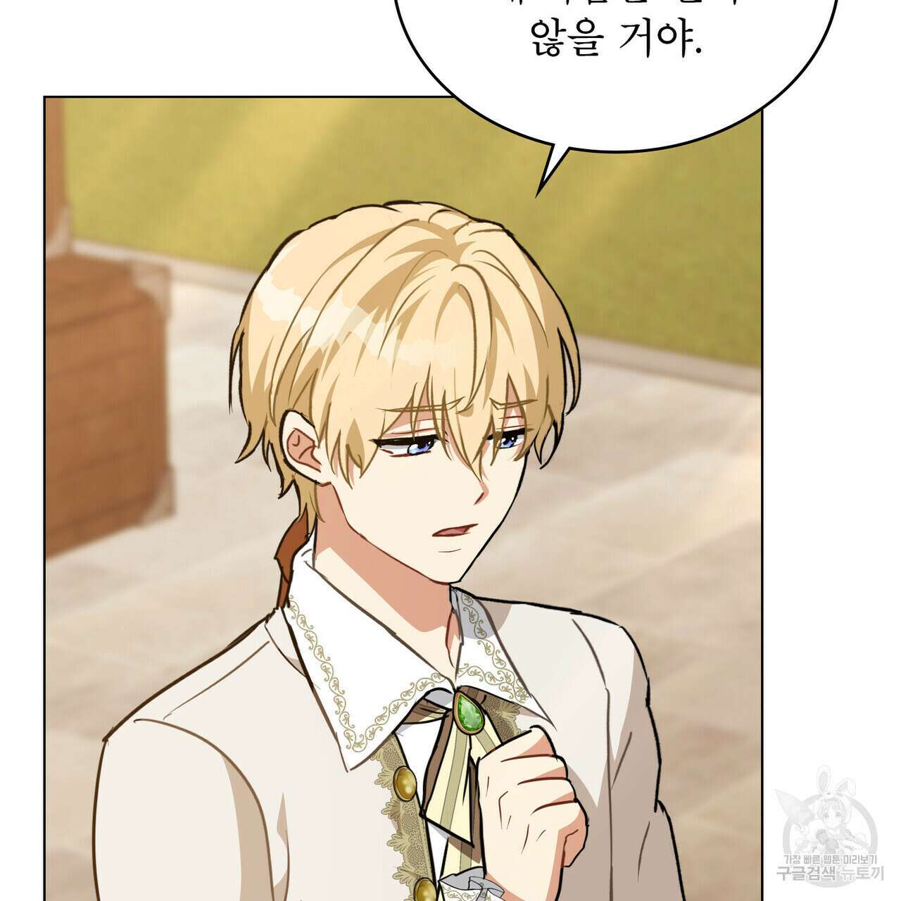 몰락한 영주님의 사정 21화 13