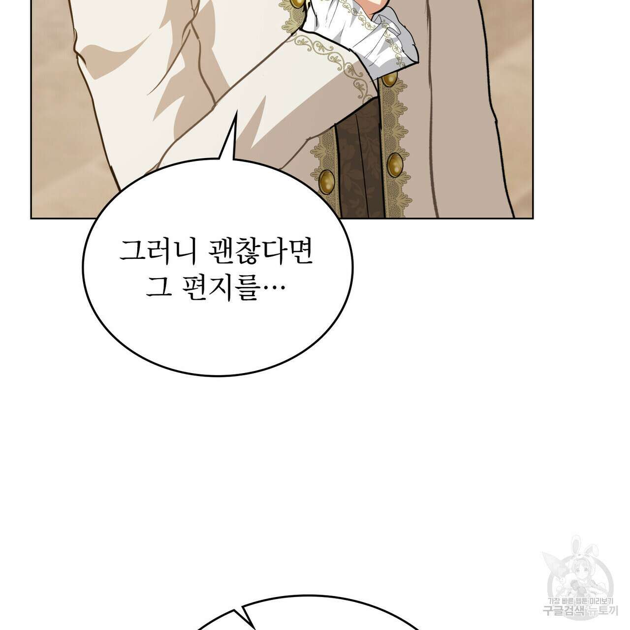 몰락한 영주님의 사정 21화 14