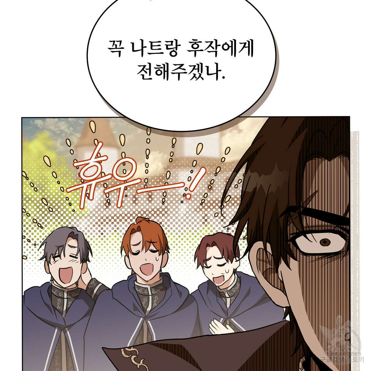 몰락한 영주님의 사정 21화 15