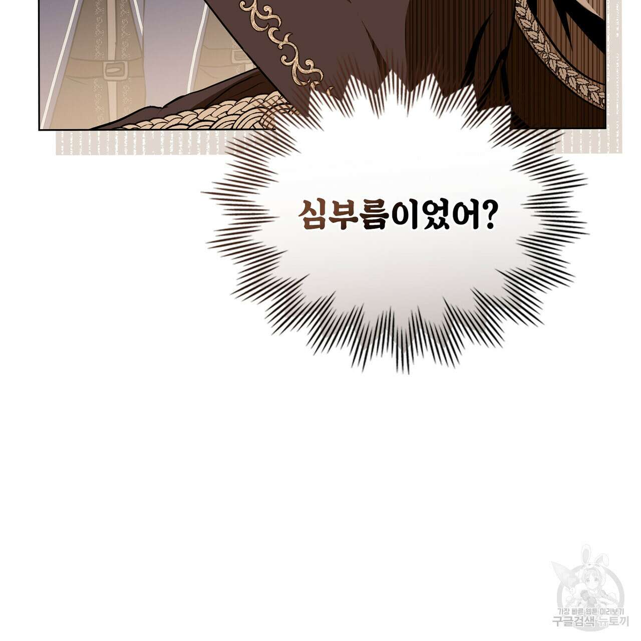 몰락한 영주님의 사정 21화 16