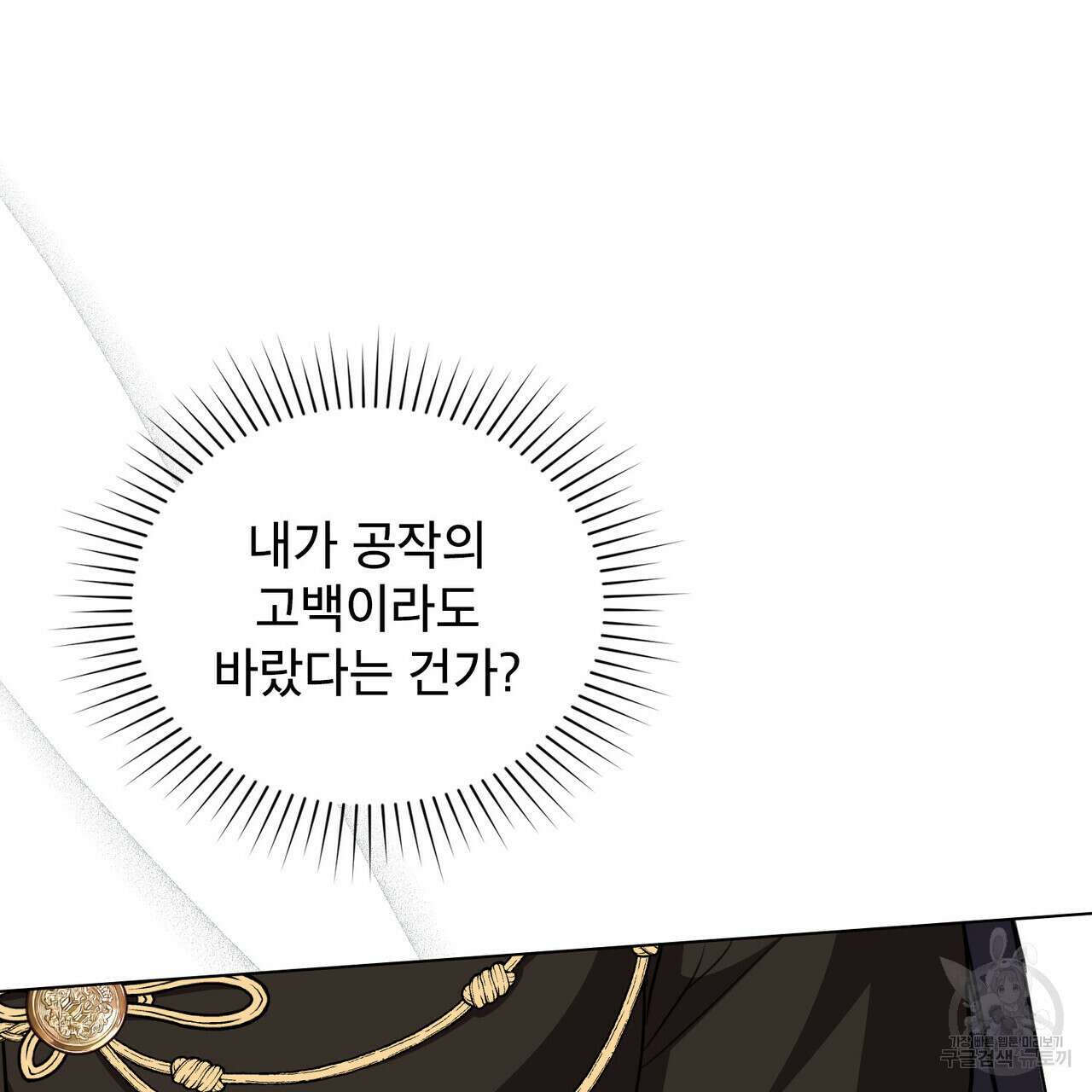 몰락한 영주님의 사정 21화 20