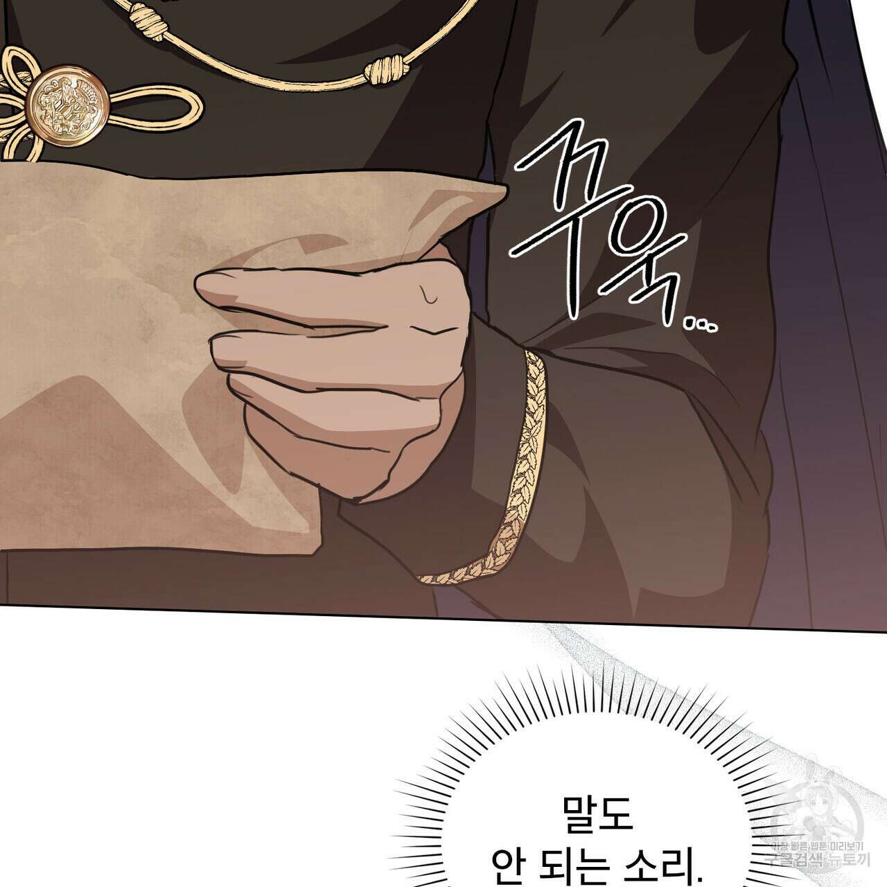 몰락한 영주님의 사정 21화 21