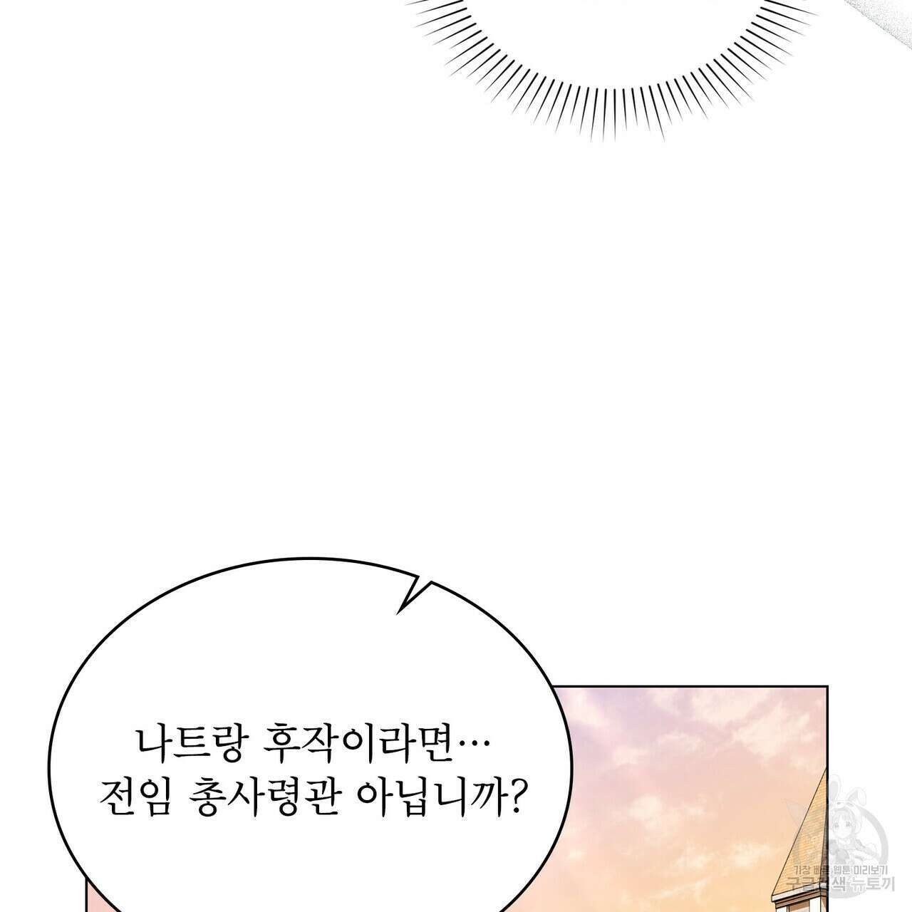 몰락한 영주님의 사정 21화 22