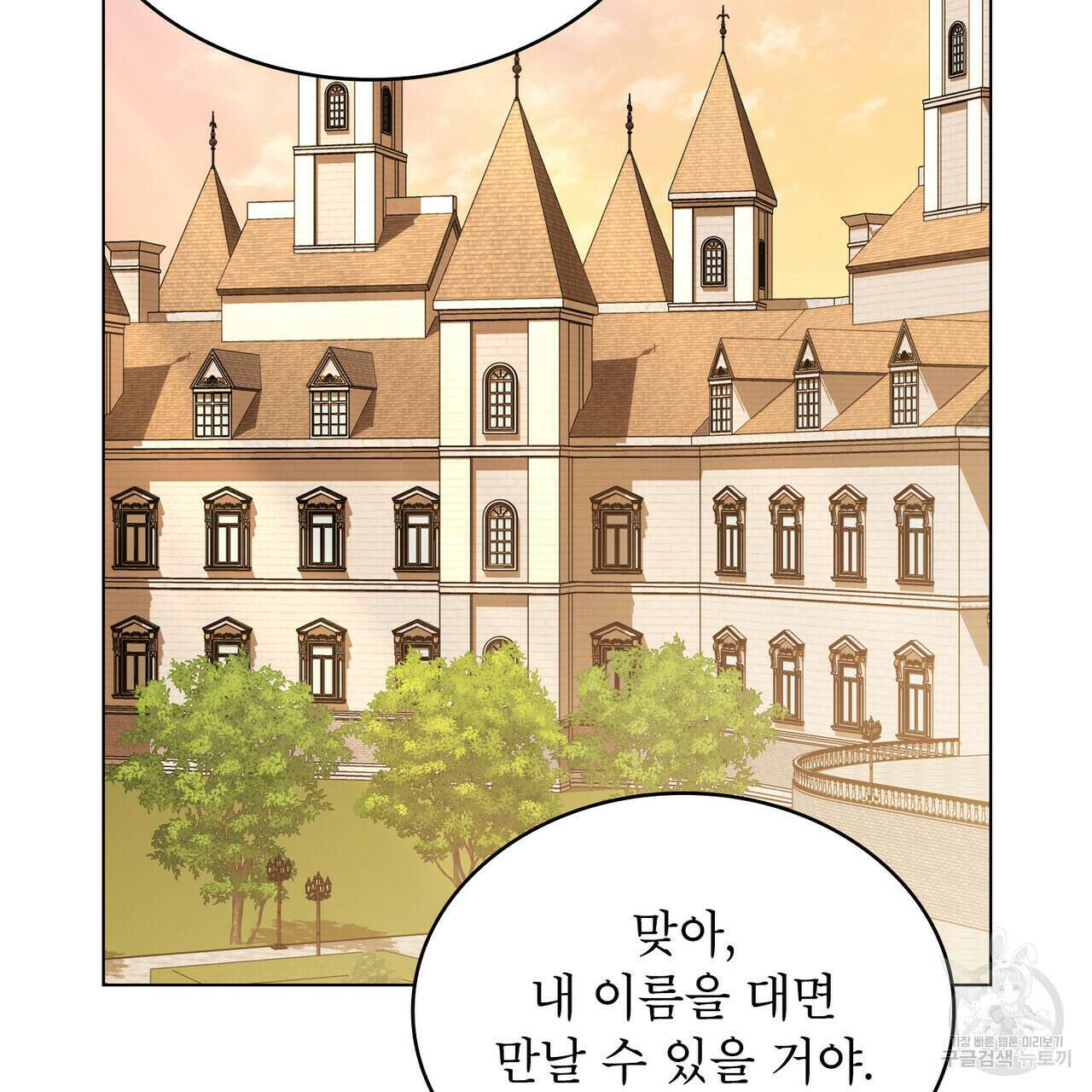 몰락한 영주님의 사정 21화 23