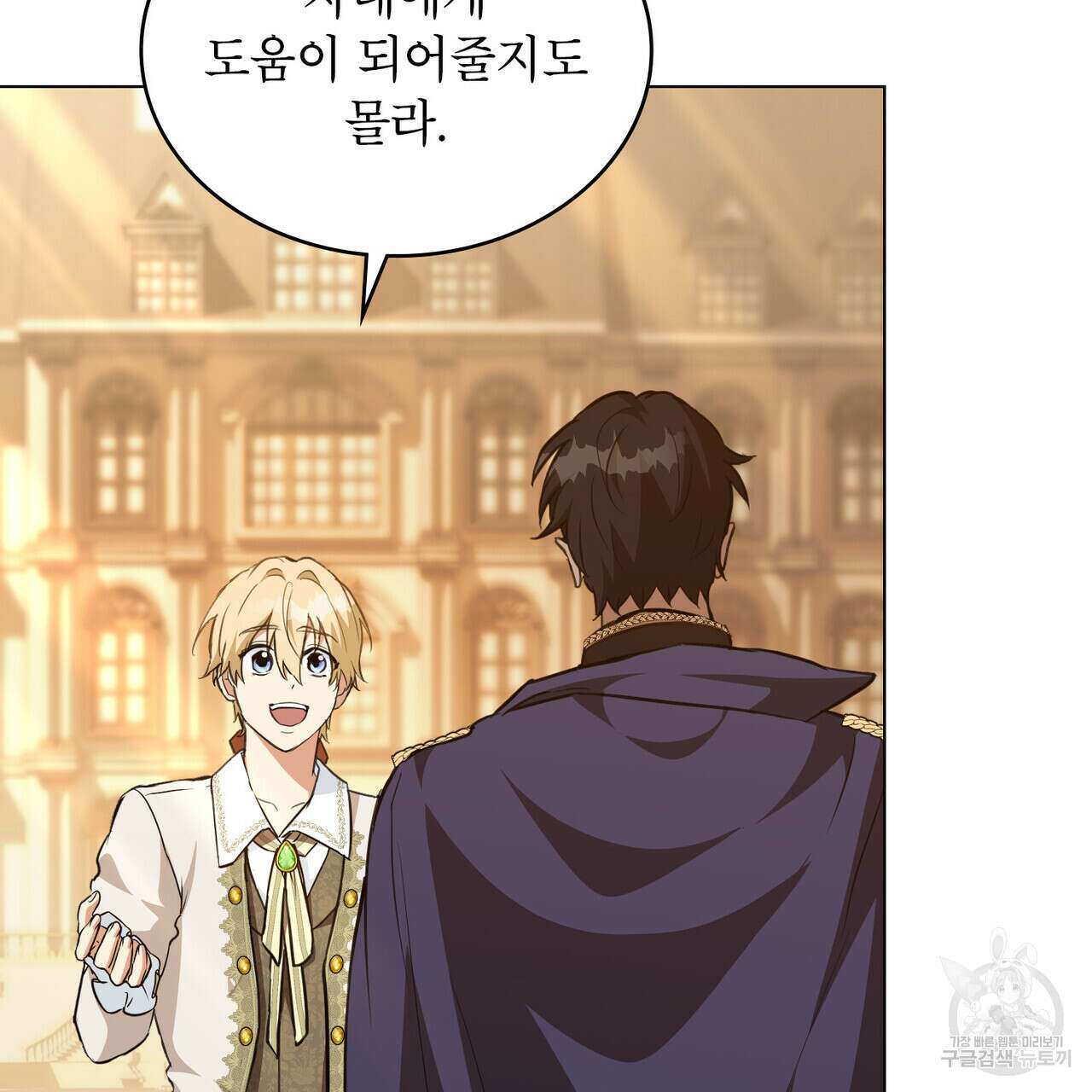 몰락한 영주님의 사정 21화 25