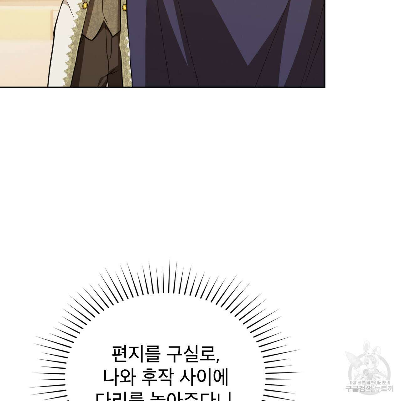 몰락한 영주님의 사정 21화 26