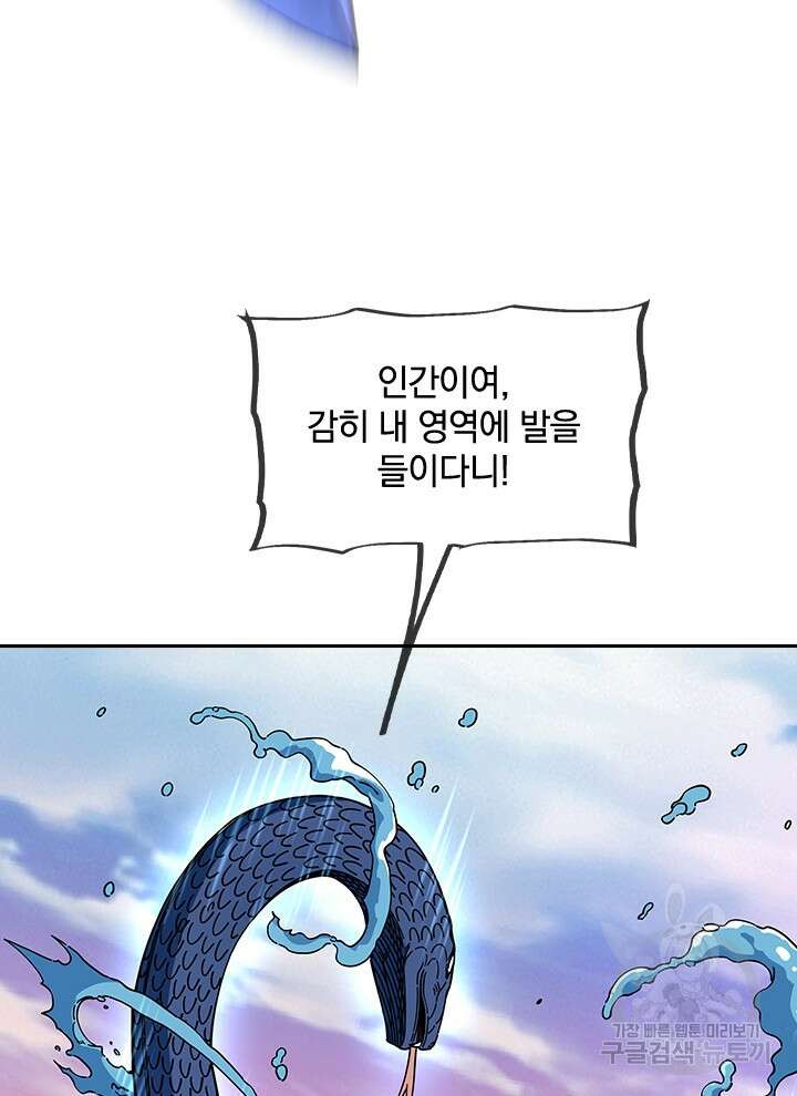 절세전혼 160화 휴재, 연재중단 8