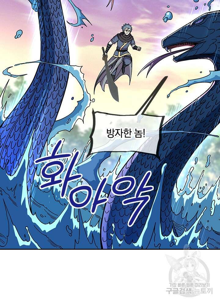 절세전혼 160화 휴재, 연재중단 9