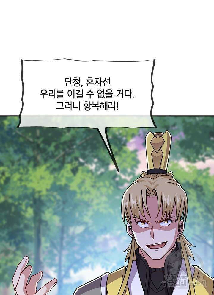 절세전혼 160화 휴재, 연재중단 15
