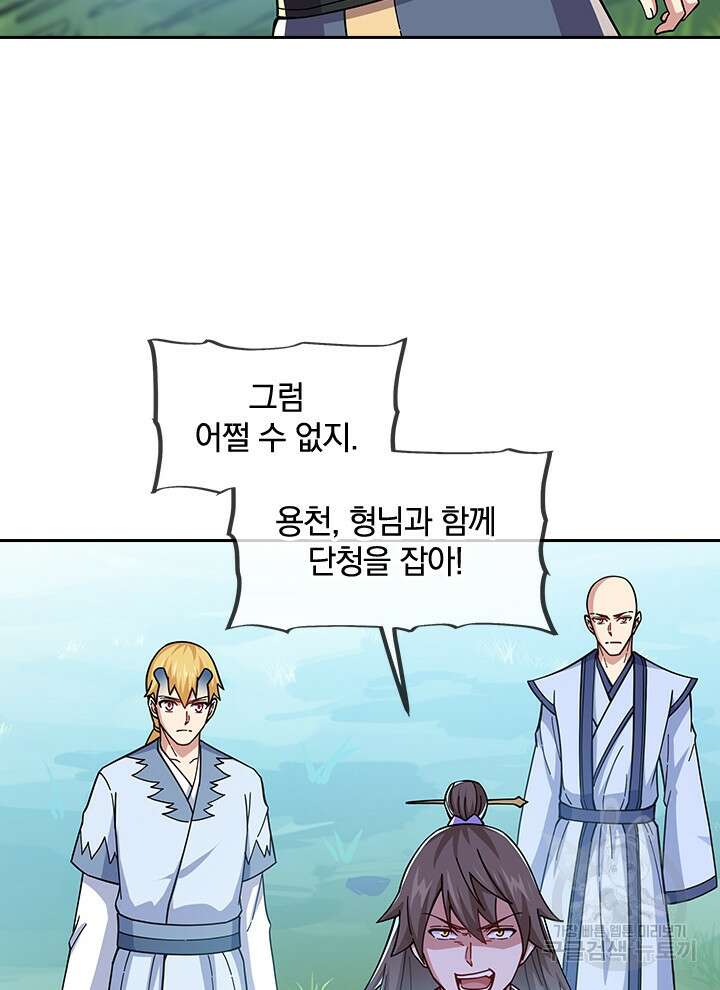 절세전혼 160화 휴재, 연재중단 19
