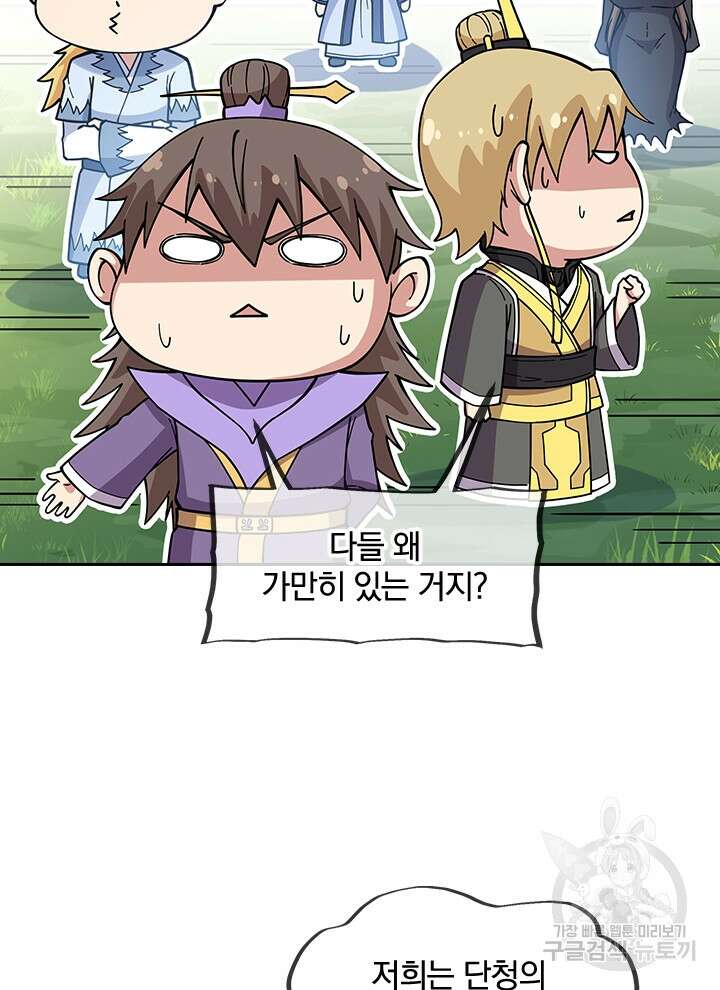 절세전혼 160화 휴재, 연재중단 23