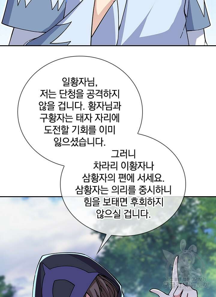 절세전혼 160화 휴재, 연재중단 25