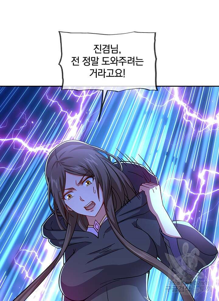 절세전혼 160화 휴재, 연재중단 33