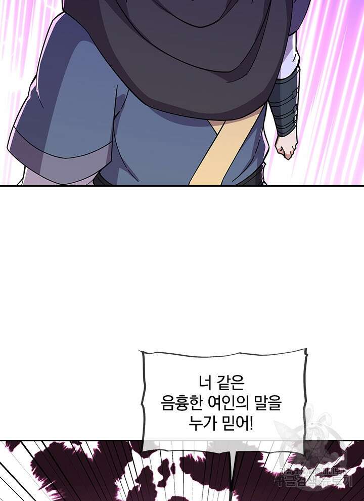 절세전혼 160화 휴재, 연재중단 36