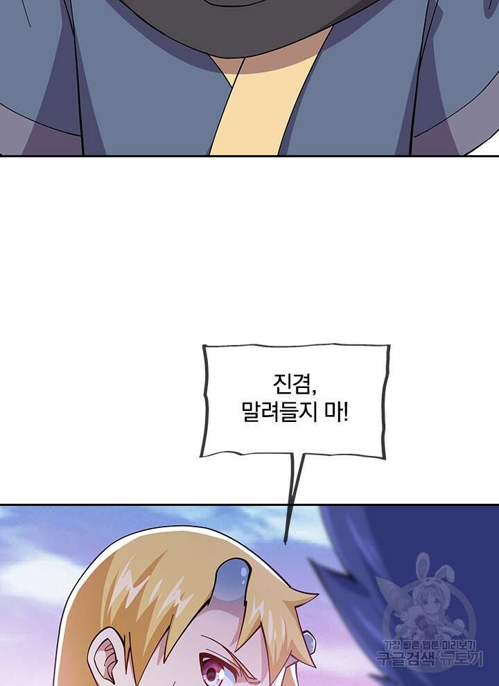 절세전혼 160화 휴재, 연재중단 44