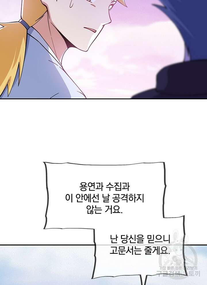 절세전혼 160화 휴재, 연재중단 45
