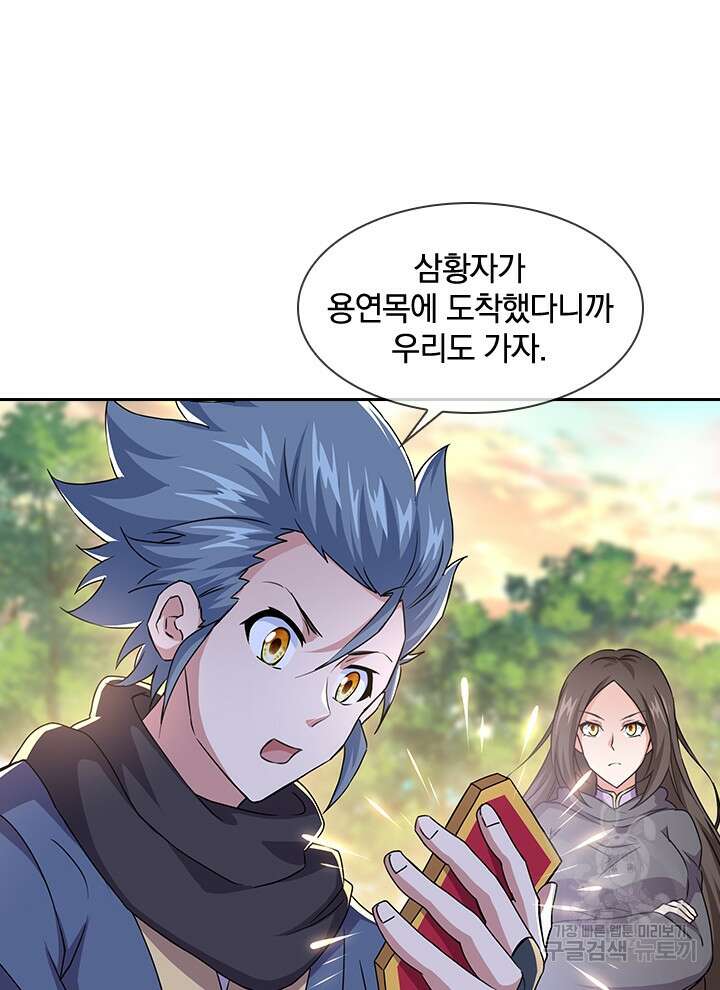 절세전혼 160화 휴재, 연재중단 50