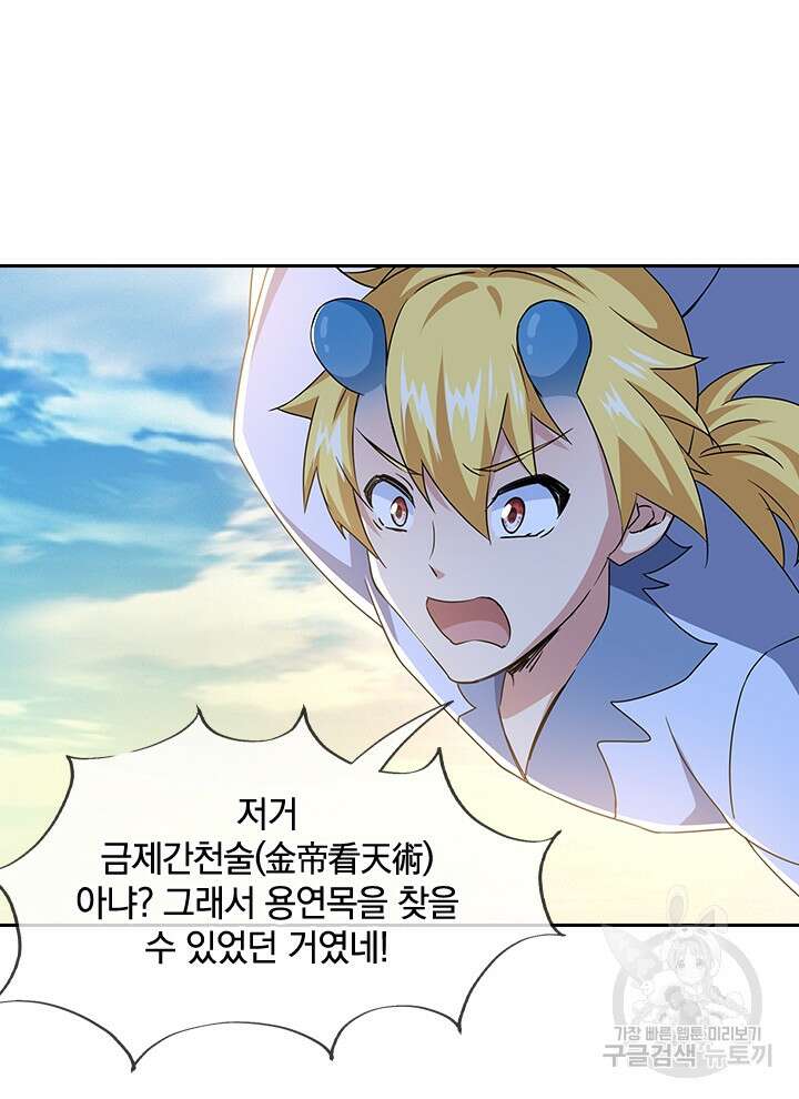 절세전혼 160화 휴재, 연재중단 57