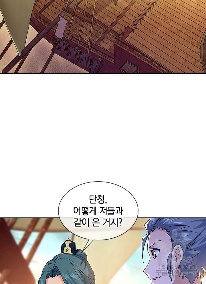 절세전혼 160화 휴재, 연재중단 59