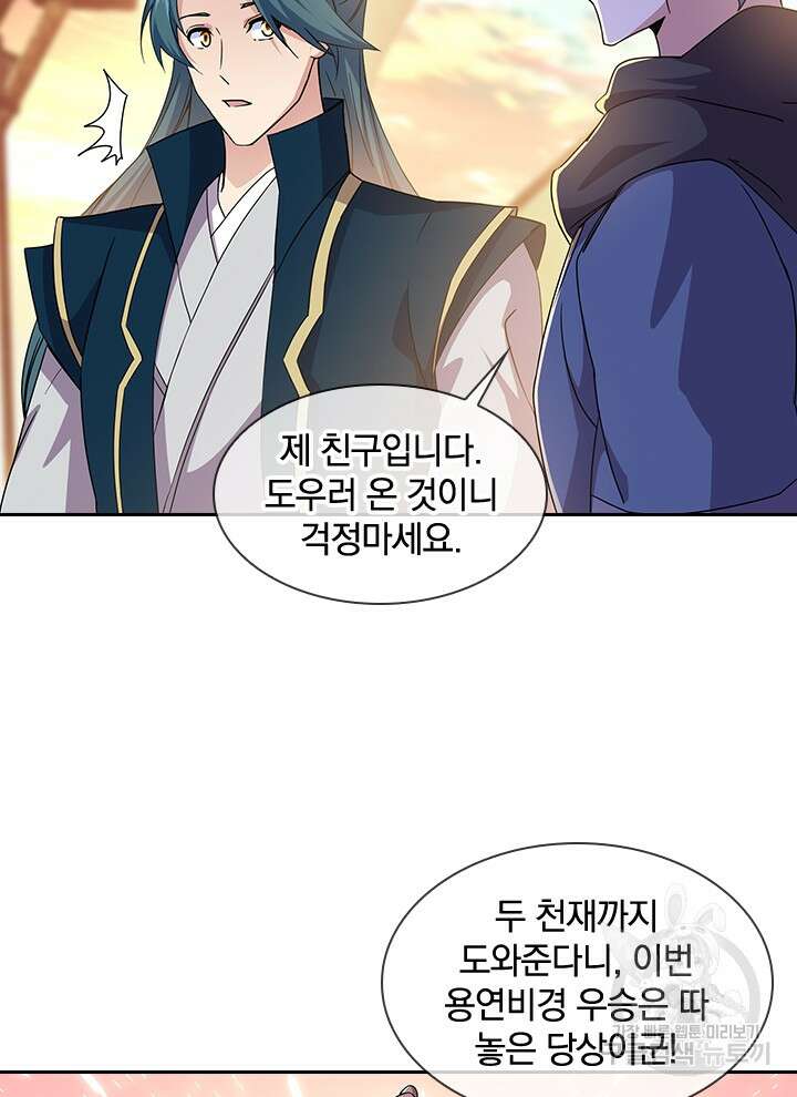 절세전혼 160화 휴재, 연재중단 60