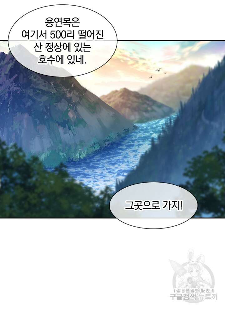 절세전혼 160화 휴재, 연재중단 62